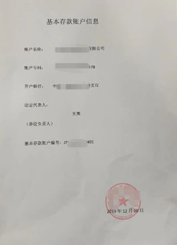 对公账户现在没开户许可证啦?
