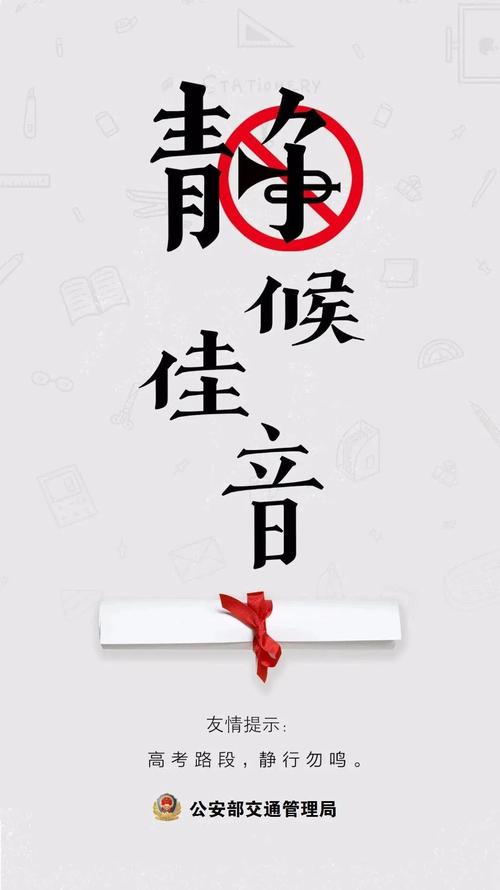 我们倡议:开启"静音"模式!