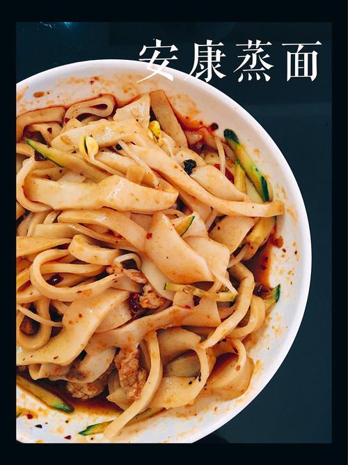 爸爸做的安康蒸面