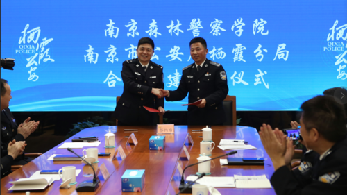 南京市公安局栖霞分局牵手南京森林警察学大学女生宿舍