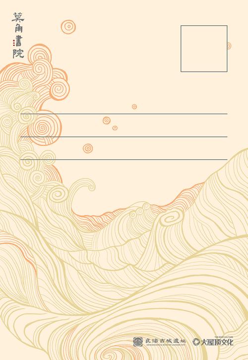 《贰零贰零良渚时间》明信片|插画|商业插画|语陌手绘