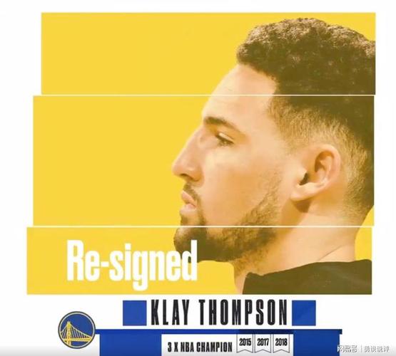 库里,汤普森,格林谁会第一个被交易