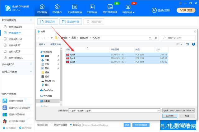 pdf转图片的方法有哪些?教你三步转换pdf格式