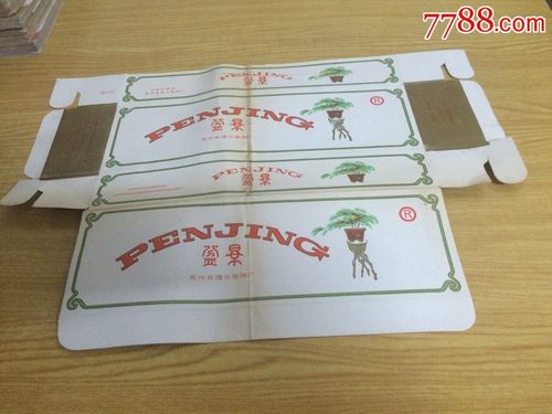盆景香烟条盒标