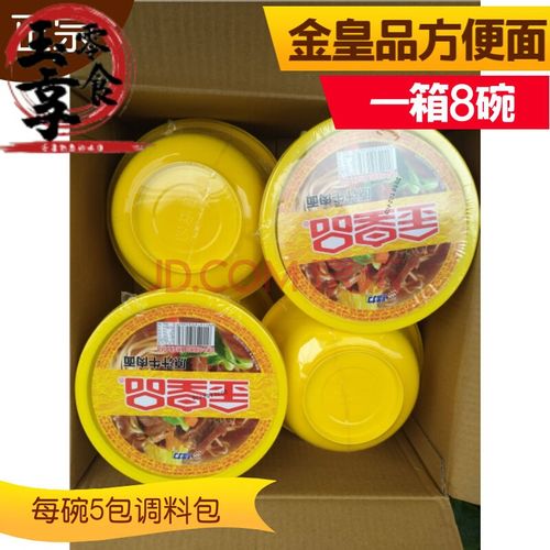 金皇品 原汁金皇品牛肉面196g/碗 速食方便面桶泡面 8