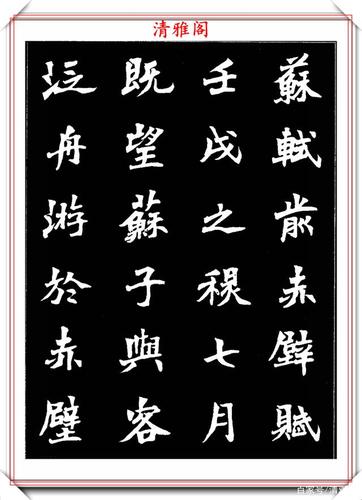 45幅魏碑楷书常用字帖欣赏,笔姿厚重雄健挺拔,学魏碑