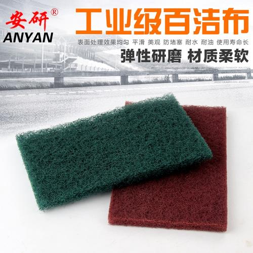 厂家直销 工业百洁布 擦拭布 8698