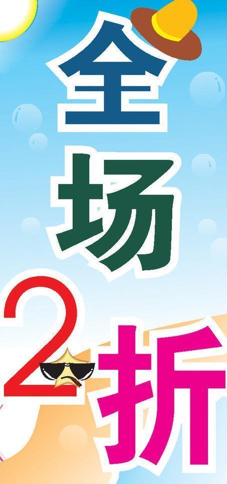 折扣图片