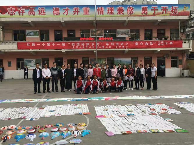 清镇市红枫一小开展艺术节活动