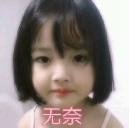 那多一个怎么样可达鸭表情包你有没有对象啊67676767撩妹撩汉