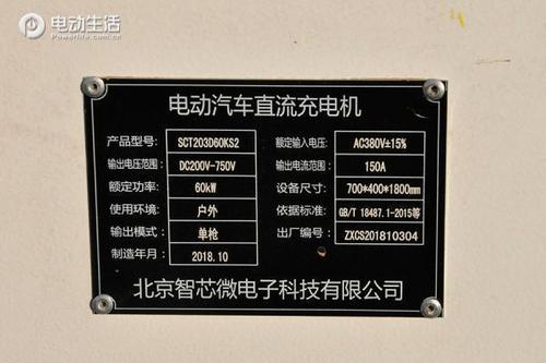荣威marvelx全驱版冬季充电续航实测