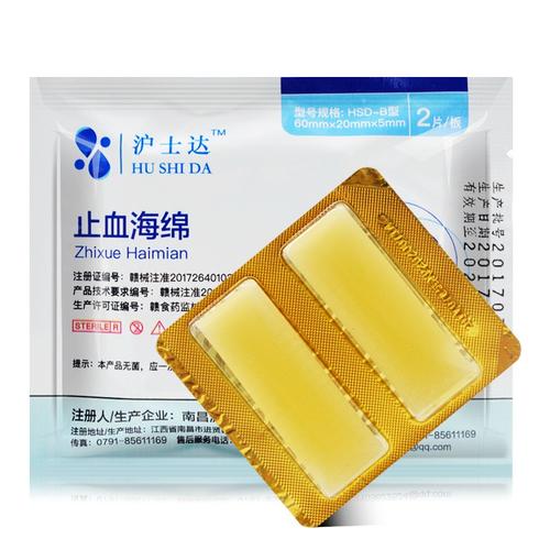 沪士达止血海绵吸收创口护理海绵牙科拔牙止血海绵敷料贴口腔医用明胶