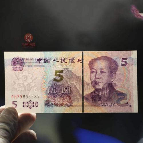 这个就比较简单了,在新版5元纸币的白色区域,通过  透光,就能看到