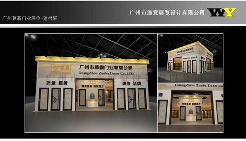 展览展会设计搭建装修一条龙服务