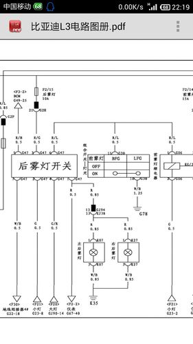 请问电路中g23也就是小灯电源接线端在车上哪个位置