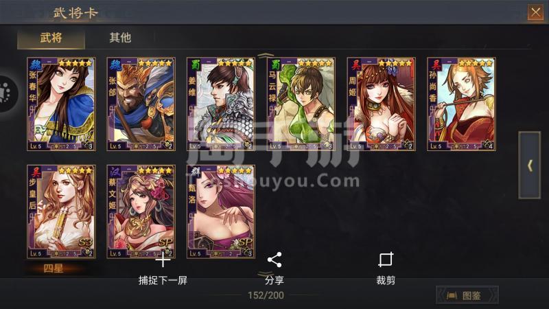 率土之滨【安卓齐齐乐】周瑜 汉董 马没关银屏