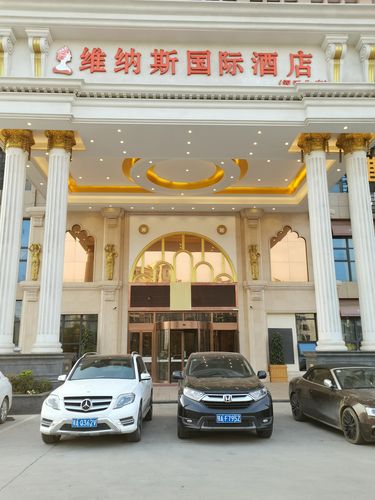 维纳斯国际酒店(武汉汉口北店)