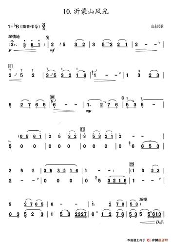 作曲:山东民歌,周成龙编曲 来源:《中国曲谱网》 上传:秋叶起舞