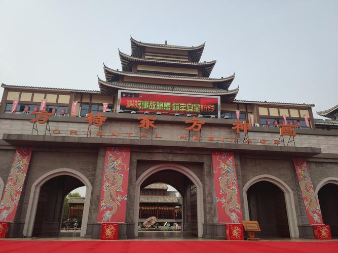 济南方特东方神画