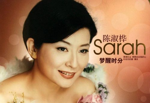 陈淑桦在华语乐坛女歌手中是什么地位?
