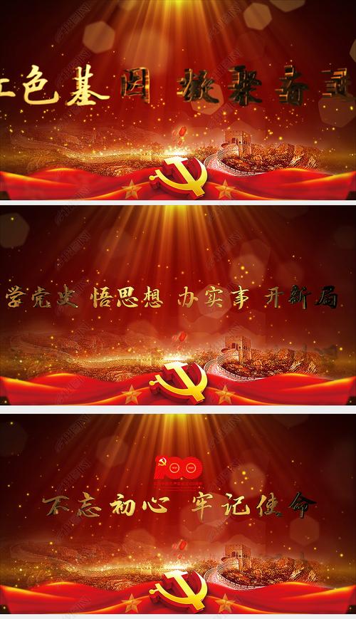 金色光线庆祝百年建党标语文字宣传ae模板