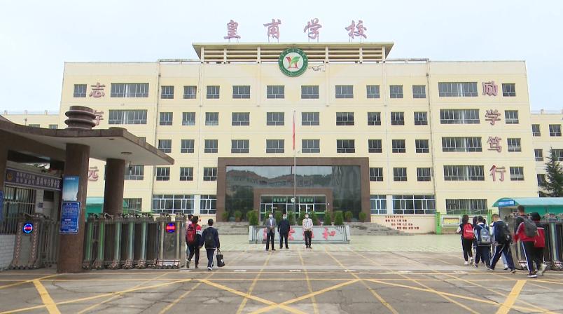 甘肃·华亭-【开学季·校园美】皇甫学校开展"开学第一课"主题班会