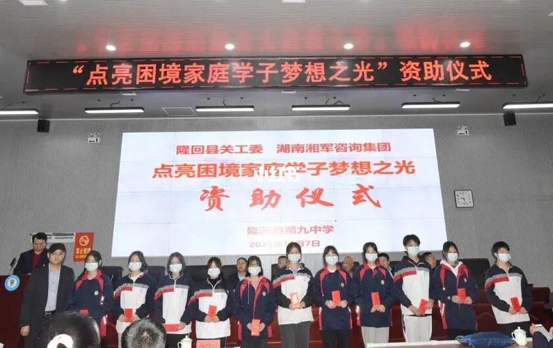 长沙市湘军高级中学赴隆回九中开展爱心助学