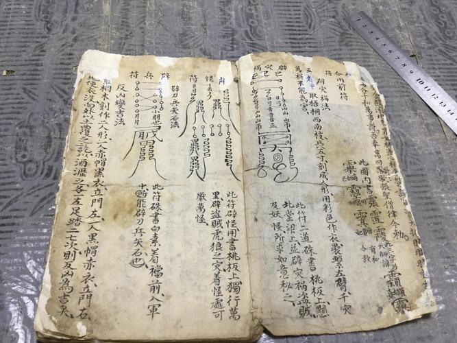 清手写符咒用书 辟灾祸法 太上金锁连环隐遁真诀 22页44面 一册