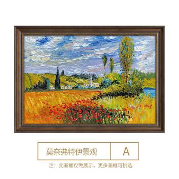 世界名画装饰画餐厅挂画单幅客厅房间壁画卧室墙画风景仿油画a款莫奈