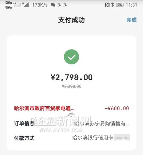 第四轮政府消费券要来啦丨7日上午9时云闪付,支付宝同步发放;微信惠农