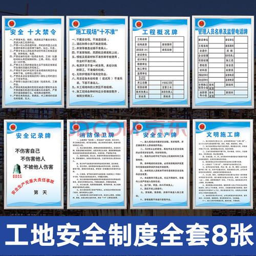 工地制度牌子提示牌标识牌制度牌工地安全制度施工制度管理制度工地类
