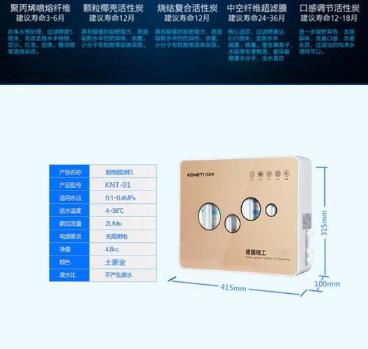 科尼特净水器 五级超滤机不用电无废水 净水机