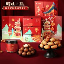 百草味优惠精选限地区2021好货京东商城精选200以下办公室零食年货
