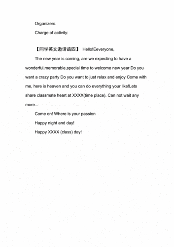 网站首页 海量文档 外语学习 英语写作同学英文邀请函范文.docx