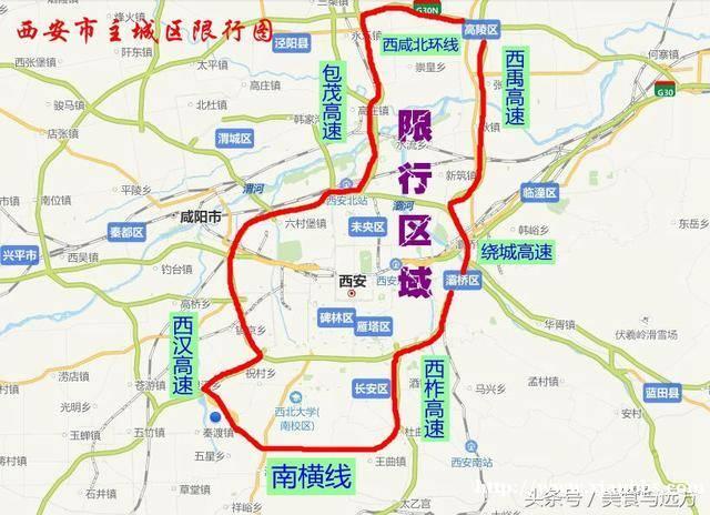 2021西安限号最新规定 违反限行规定怎么处罚?