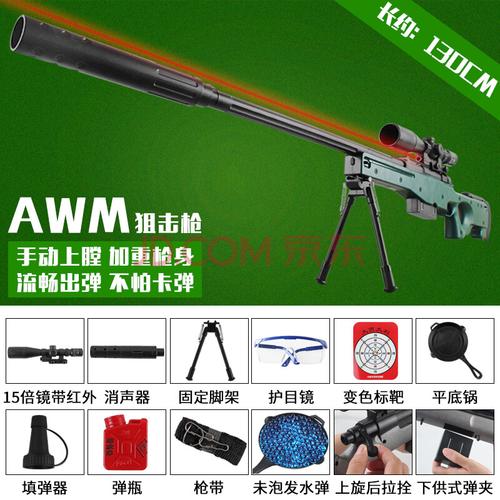 步抢手自一体男孩绝地求生下供水晶弹单连发手动98k吃鸡玩具awm水弹