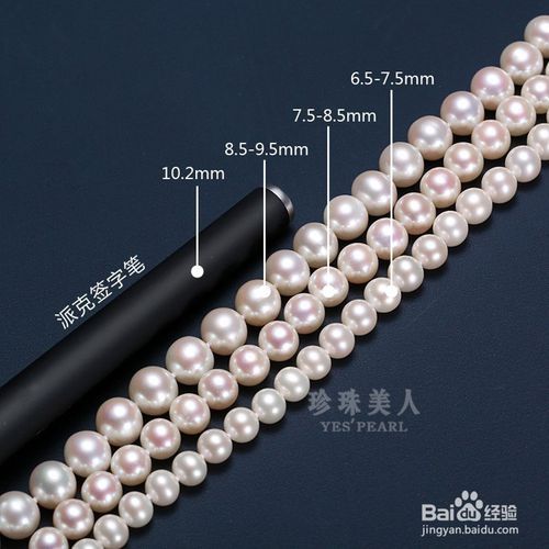 5mm,约为30颗左右,这种大小的珍珠很稀有,一般可以作为收藏品,佩戴