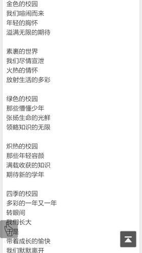 写现代诗《树》,《学校》