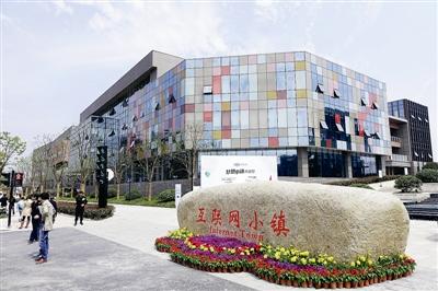 9月上旬,临平创业城艺尚小镇开园;21万平方米的未来科技城梦想小镇
