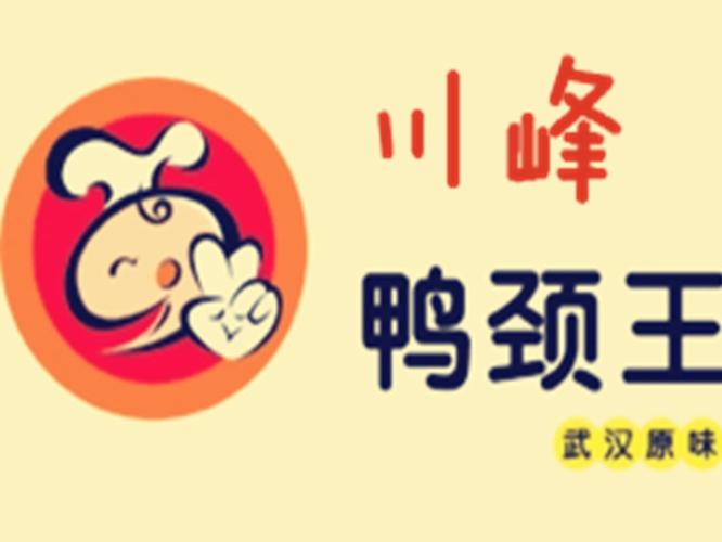 川峰鸭颈王