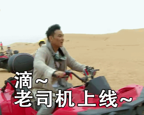 组图:任达华表情包上线展反差萌 我是大哥我怕谁?