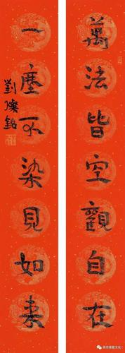 《江水西来 聚沙成洲》刘灿铭书法作品展