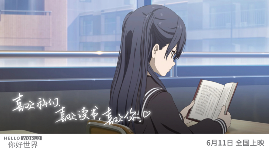 你好世界百度云手机版网盘完结版hd1080p高清国语版中字熟肉已完结