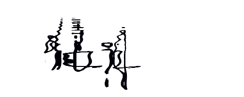 狼月 两字的艺术字