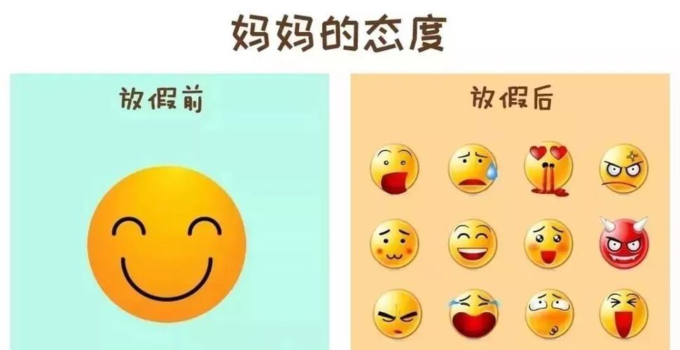"都是一样的相信小朋友的心情马上是年后上学的第一天刚放的假啊有木