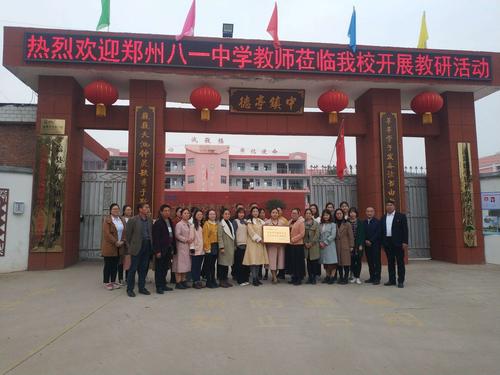 2019年11月1日,我校邀请了郑州市八一中学的二十余名教师到我校开展