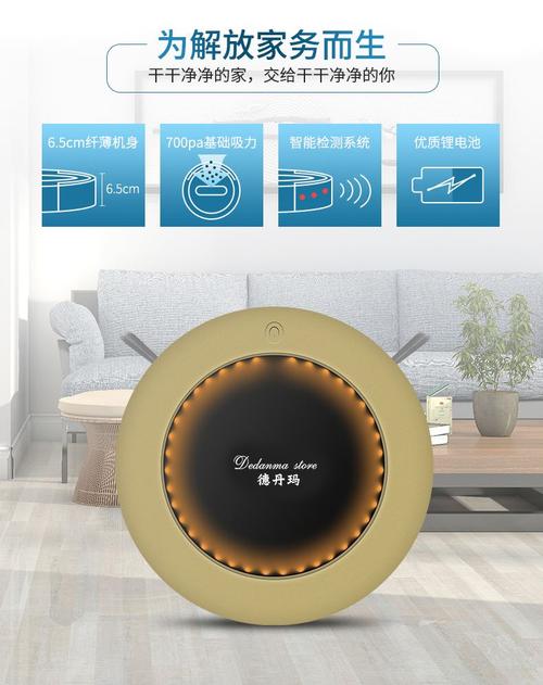 扫地机器人.德丹玛.019.智能扫地机器人