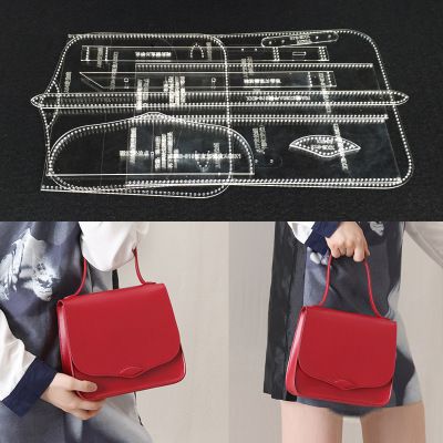 手提包斜挎包亚克力版型图纸格纸样diy手工皮具设计打版出格模板