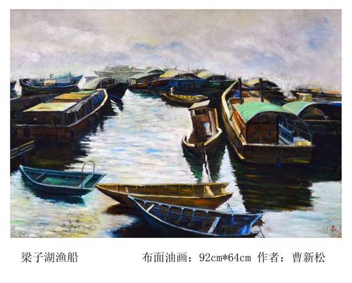 油画巜梁子湖渔船》