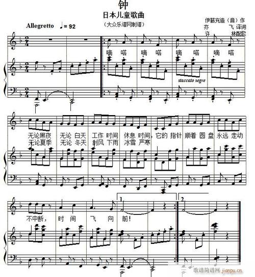 儿童歌曲钢琴伴奏钟